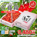 予約 さくらんぼ 佐藤錦 ご家庭用 約1kgバラ詰め 送料無...