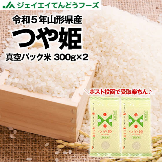 【精米時期6月下旬訳あり】 送料無料 ポイント消化 お米 無洗米 備蓄 非常食 山形県産 つや姫 真 ...