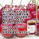 さくらんぼジャム 3種セット 150g×各1個 (紅さやか・佐藤錦・紅秀峰)ギフト 贈り物 プレゼント 化粧箱