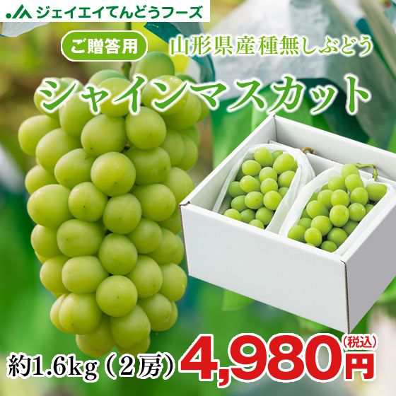 シャインマスカットは、 通常のマスカットより香りが強く、しっとりとした食感の高級ぶどうです。 種なしで皮ごと食べられます。 とーってもみずみずしく、ジューシーな果肉！ 店長おススメ♪ 是非一度お試しあれ★画像はイメージとして使用しております。梱包形態などは変更になる可能性がございます。