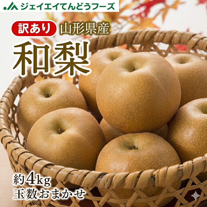 楽天市場】梨 幸 水 4lの通販