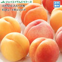 訳あり 山形県産 黄桃品種おまかせ 約2kg(玉数おまかせ) ※一部地域は別途送料果物 フルーツ 送料無料 8月中旬〜下旬より順次出荷 pc06