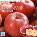 りんご ギフト 送料無料 サンふじ 秀品 約3kg(8〜14玉) 山形県産※一部地域は別途送料 ap17