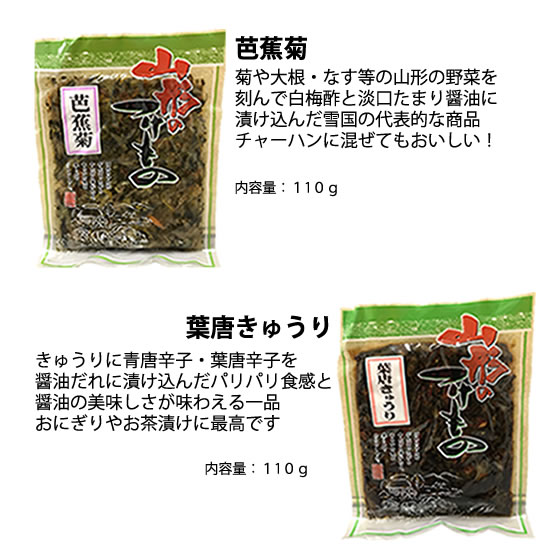 山形 組み合わせ自由 2袋 漬物 お供 ネコポス 送料無料【全国ランキング2位道の駅サンピュアから】 tendofoods-10001249 てんどうフーズうまいもの通販 サンプル画像2