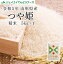 新米 お米 つや姫 令和5年 山形県産 つや姫精米5kg 送料無料※一部地域は別途送料 rts0505