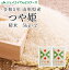 お米 米 10kg 送料無料 令和5年 山形県産 つや姫 10kg(5kg×2) 精米 ※一部地域は別途送料追加 お米 コメ rts1005