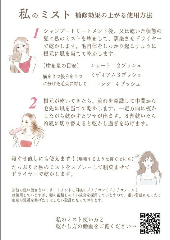 カモミールの香り 私のミスト洗い流すアウトバストリートメント1000ml1袋 大人女性に人気 tendreブランド