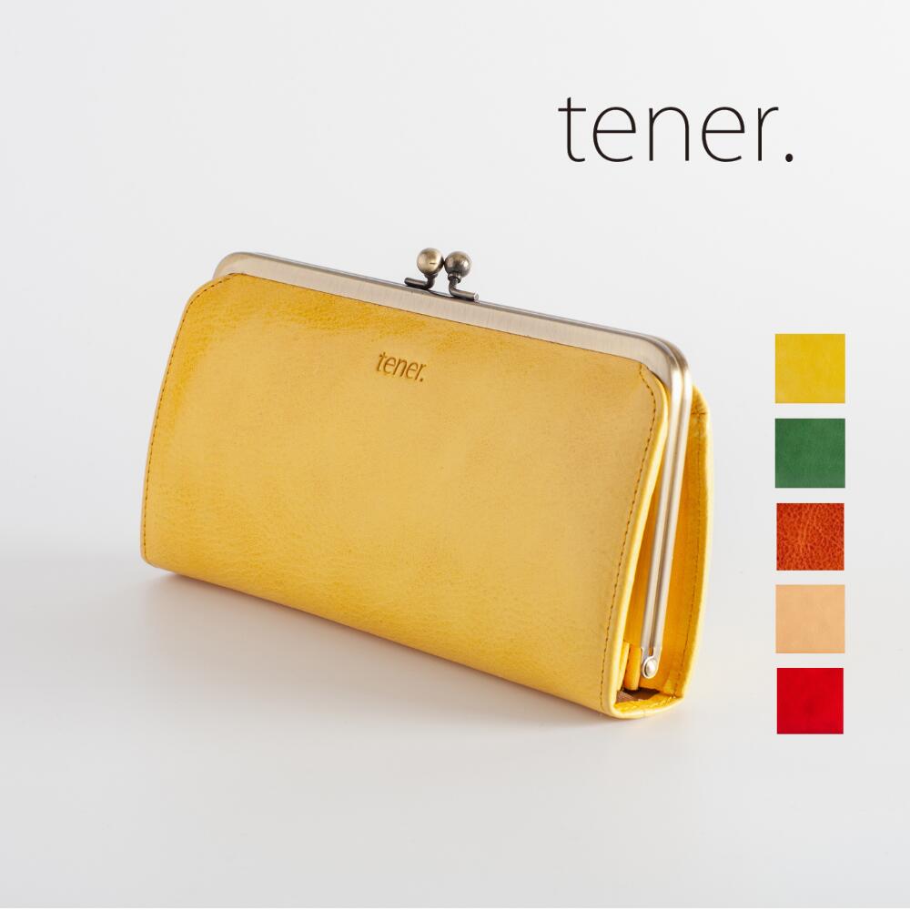 【口金長財布・TE021】tener. テネル 革 財布 長財布 本革 口金 がま口 イタリアンレザー カジュアル レディース ユニセックス 経年変..