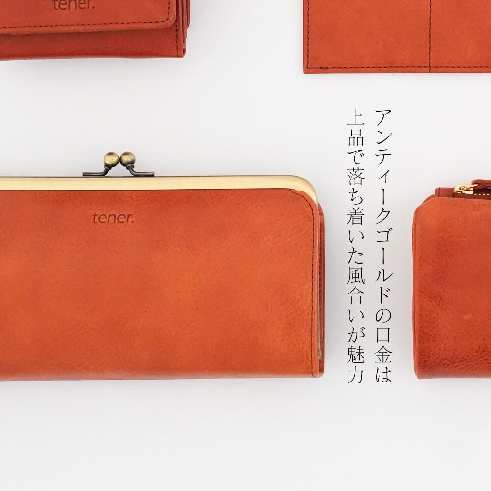 【口金長財布・TE021】tener. テネル...の紹介画像3