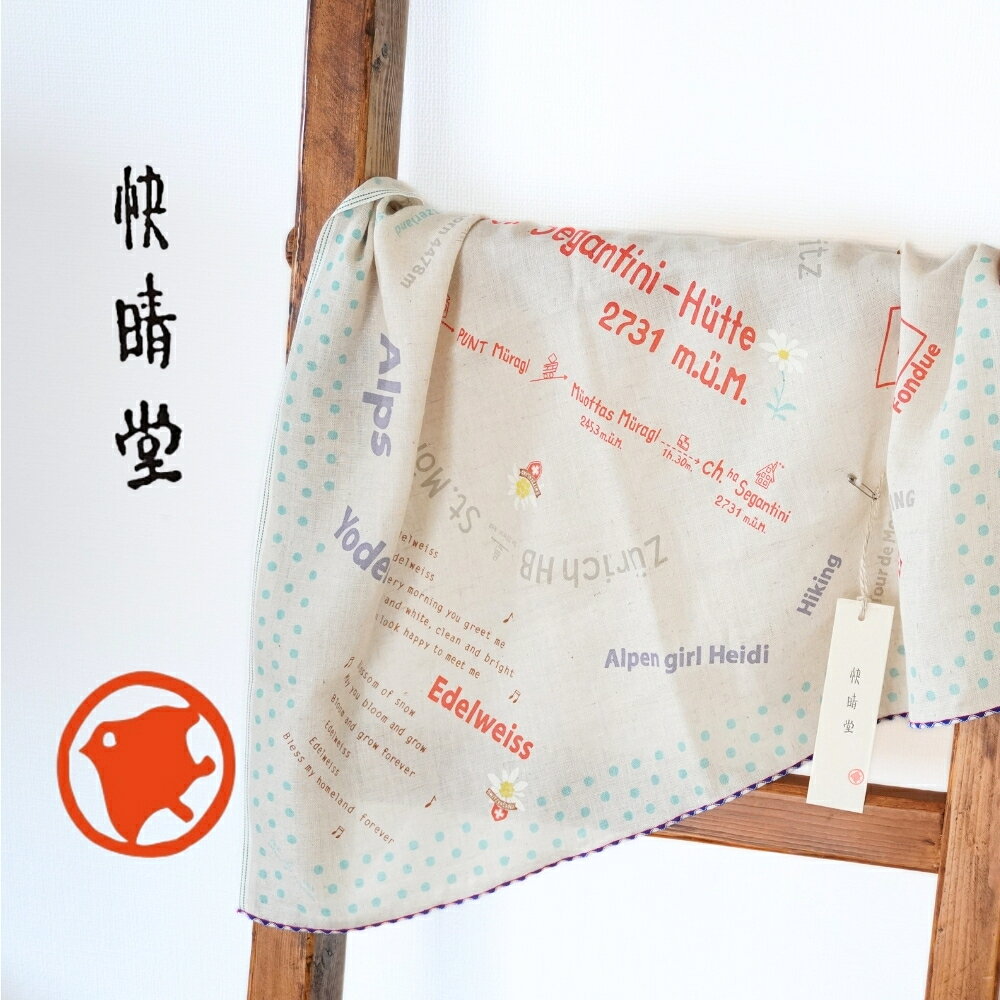 楽天市場】快晴堂（素材（生地・毛糸）麻・リネン）の通販