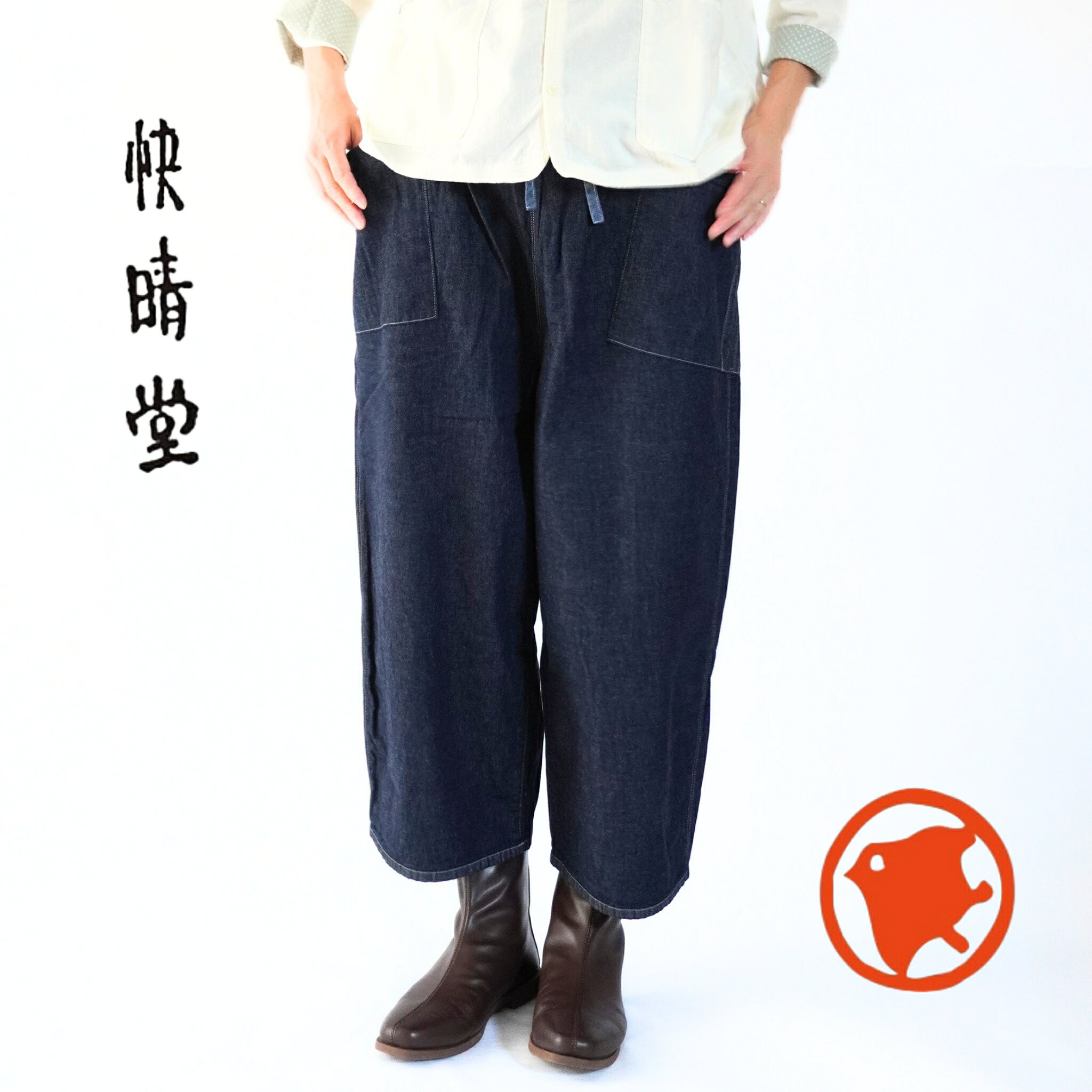 楽天市場】快晴堂 デニムの通販