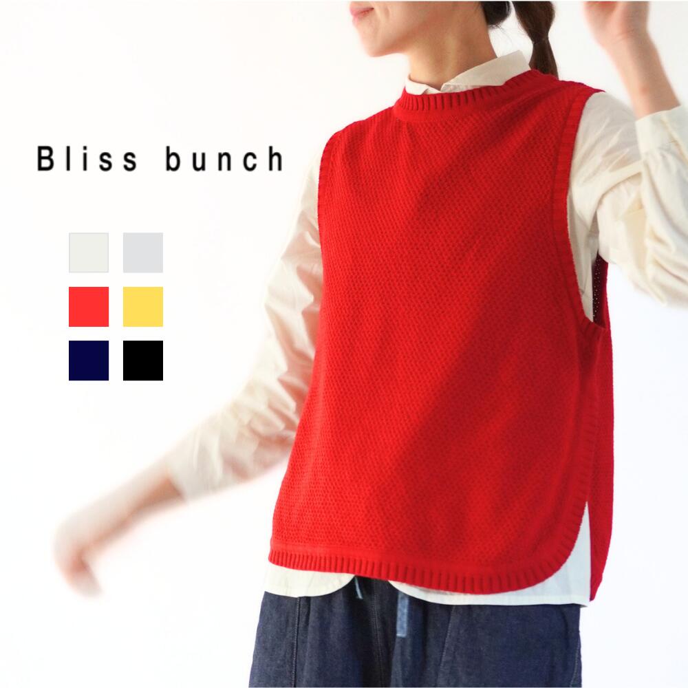 楽天市場】bliss bunch（ベスト・ジレ｜トップス）：レディース