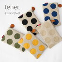【オニベジドットポーチ・US0023】tener. テネル ドット 帆布 ナイロン KONBUナイロン 日本製 カジュアル ハンドバッグ 収納 カトルフィーユ quatrefeuilles アップフィールド UPFIELD バックインバッグ ポーチ 化粧ポーチ プレゼント レディース 贈り物 ギフト(4)