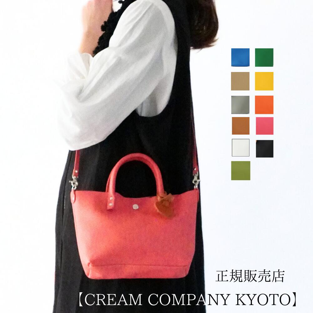 【アクティブトートSショルダー付 CCP‐03】2WAY使用 tener. テネル クリームカンパニー京都 グローブレザー 牛 CREAMCOMPANYKYOTO 革鞄 本革 収納 日本製 カジュアル プレゼント 贈り物 ギフト レディース