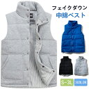 ダウンベスト メンズ レディース 男女兼用 中綿ベスト 冬用 50%綿 厚手 立襟 欧米風 混綿 ダウン インナー ベスト 20-70代対応 大きいサイズ M-...