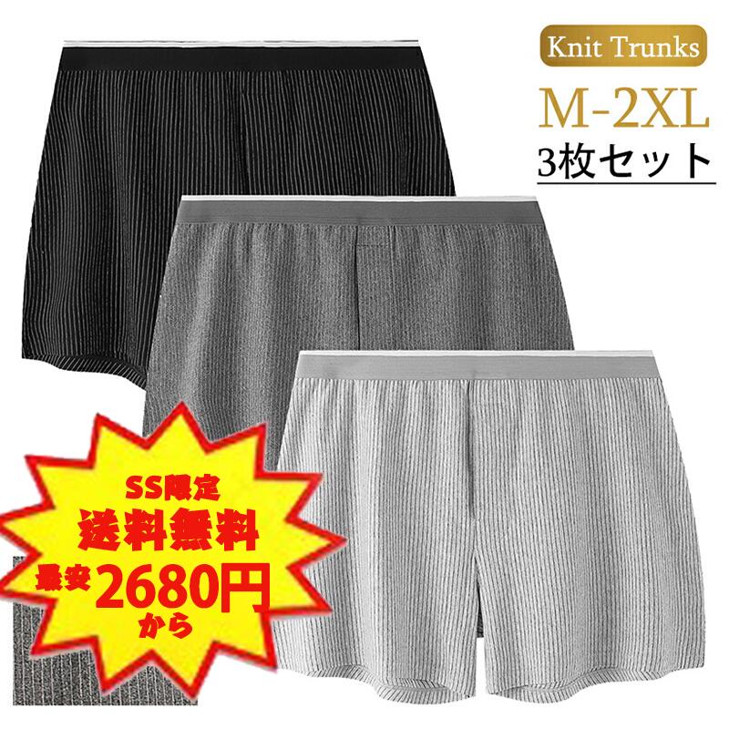 トランクス メンズ ニットトランク