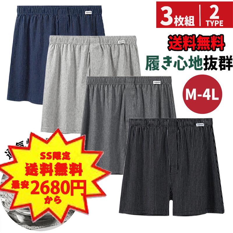 SS限定2枚目15%OFF★ニットトランクス