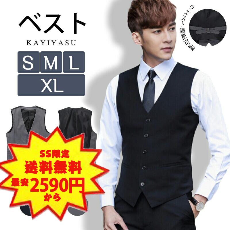 【楽天SS限定・50%OFF】ベスト メンズ