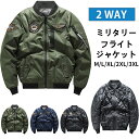 【売り尽くし】フライトジャケット ma-1 メンズ アウター ミリタリージャケット 2way 中綿入り 厚手 秋冬春服 大きいサイズ M-3XL スタジャン コート ジャンパー ブルゾン アウター カジュアル 立ち襟 刺繍 カッコイイ アメカジ