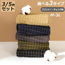 トランクス メンズ 3枚セット 5枚 綿 チェック柄 ニットトランクス 下着 ストライプ 3枚セット 前開き プリント柄 ハンモック メンズ下着パンツ ゆったり...