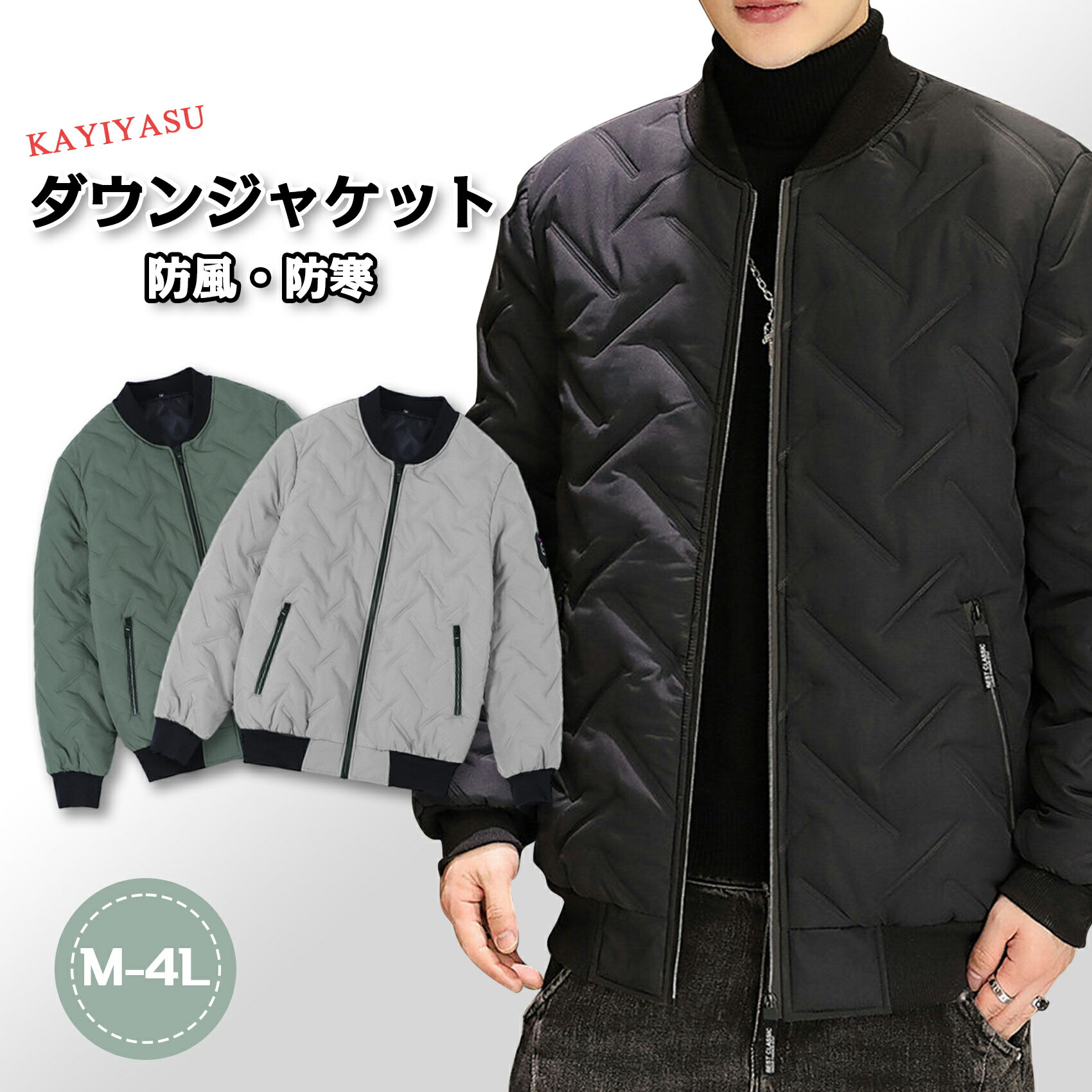 Rakuten - 【送料無料】 ダウンジャケット メンズ 大きいサイズ 冬服 中綿入り 防寒 厚手 アウター 無地 春秋冬 通学通勤 ゆったり おしゃれ かっこいい カジュアル