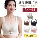 胸を小さく見せる 小さく見せる ブラトップ 脇高 大きな胸を小さく見せるブラ フルカップブラジャー 締付け感なし 胸押さえフラットメイクブラ 補正ブラ レディース スマート さらしブラ