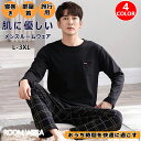 パジャマ メンズ ルームウェア 綿 男性用 寝巻き 長袖 大きさインズ L-4L 部屋着 上下セット ゆったり 吸汗 通気 肌に優しい 大人 薄手 春 夏 秋 プレゼント お洒落 父の日 無地 メンズパジャマ 部屋着メンズ ルームウェアメンズ 春夏秋