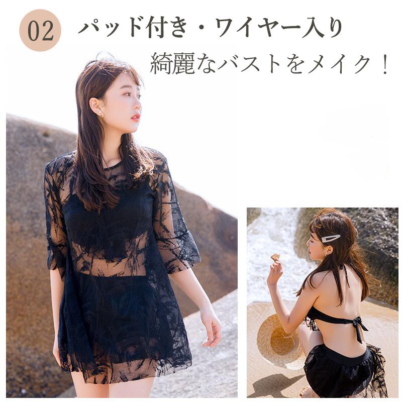 [kayiyasu] 水着 レディース 3点セット 体型カバー スカート セパレート かわいい レース ワイヤー入り パッド付き セクシー M-2XL
