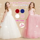 【新品登場】ピアノ発表会 子供ドレス 中学生 ネックレス ワンピース 120-170cm ジュニア 七五三 ロング シンプル ネイビー 黒 上品 エレガント 結婚式 コンクール フォーマル 誕生日 パーティー ノースリーブ 演奏会 クリスマス