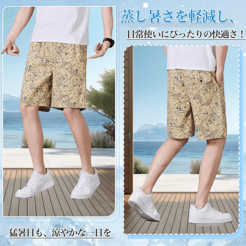 Rakuten - ショートパンツ メンズ ハーフ ズボン 5分丈 短パン ビーチパンツ 綿 花柄 ゆったり カジュアル 大きいサイズ 通気 アウトドア 夏服 海パン 部屋着