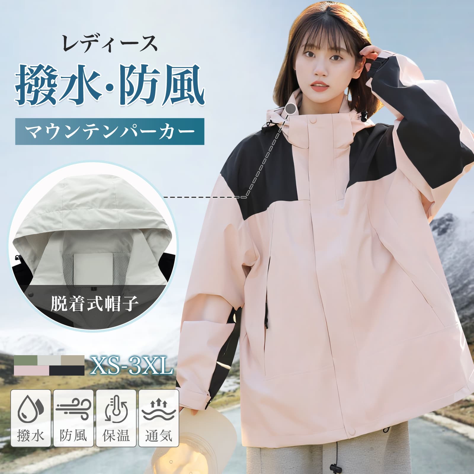 [inotenka]マウンテンパーカー レディース ウインドブレーカー ジャケット 防風 撥水 大きいサイズ ア..