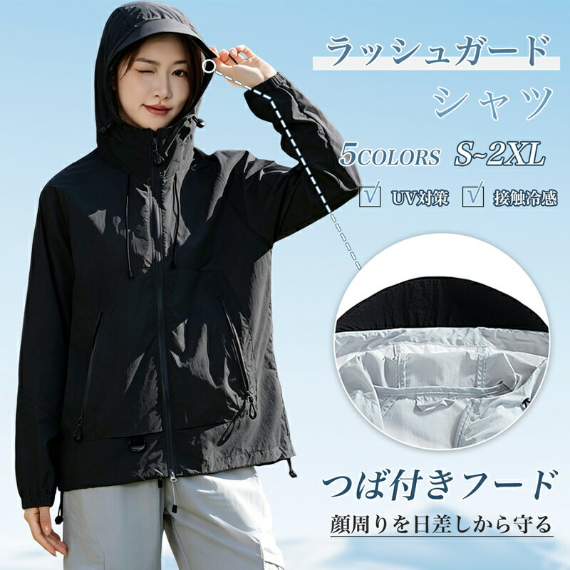 Rakuten - [Kayiyasu] ラッシュガード レディース パーカー uvカット 水着 薄手 接触冷感 夏 日焼け防止 大きいサイズ 通気性 吸汗速乾 体型カバー つばフード付き 軽量 アウター カジュアル 海 春秋 S-2XL