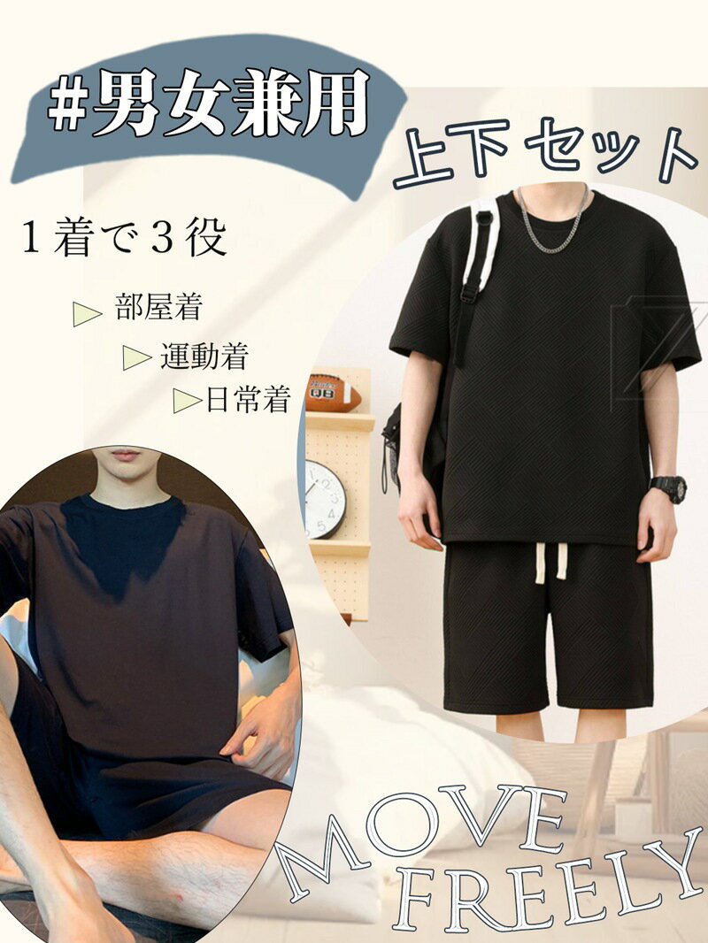 Rakuten - [Kayiyasu] Tシャツ メンズ 上下セット ジャージ 部屋着 夏服 スポーツウェア トレーニング 無地 半袖 セットアップ ルームウェア 春 夏 秋 おしゃれ 男女兼用