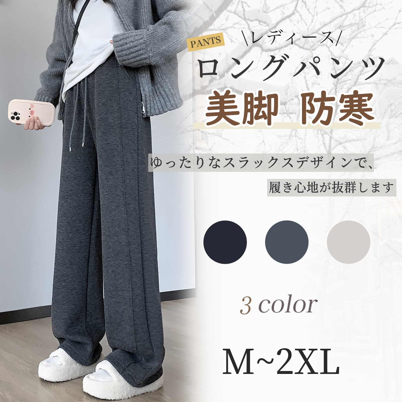 Rakuten - [inotenka] ロングパンツ レディース ロング 裏起毛 厚い 防寒 秋冬 ズボン ハイウエスト あったかい 美脚 柔らかい ファッション カジュアル 通勤 通学 3色展開 S-XL