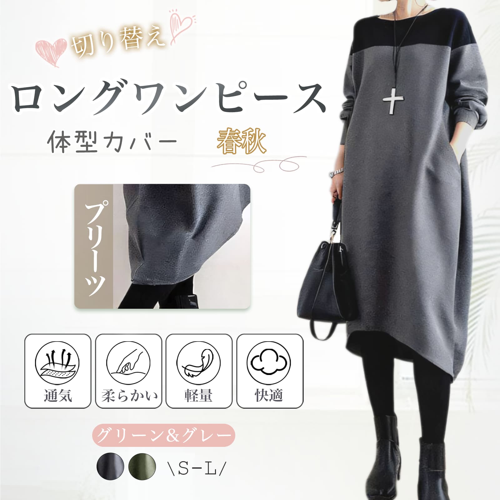 Rakuten - [inotenka]ロングワンピース レディース ロング 切り替え 長袖 ゆったり プリーツ ポケット付き 着痩せ 体型カバー 通勤 部屋着 春秋冬