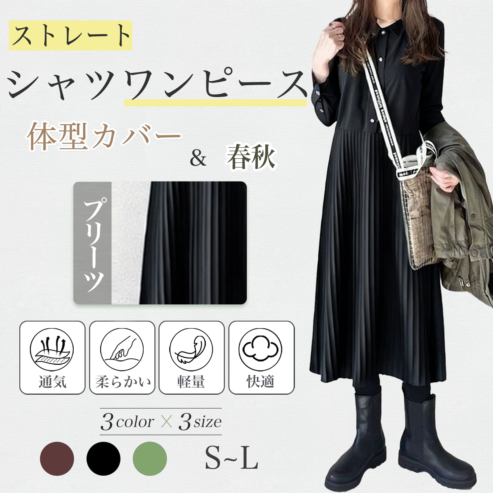 Rakuten - [inotenka]ロングワンピース レディース シャツワンピース 薄手 長袖 プリーツ 体型カバー 着痩せ 襟付き 無地 きれいめ カジュアル