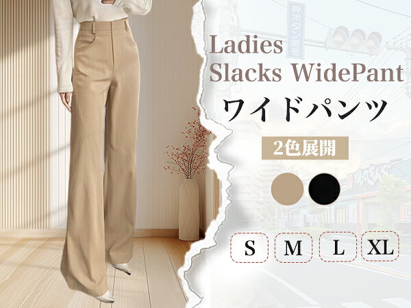 Rakuten - [kayiyasu]ワイドパンツ レディース スラックス ロングパンツ 脚長 着痩せ ズボン チノパン ハイウエスト 体型カバー 美脚 大きいサイズ 撥水 ゆったり オフィス カジュアル 仕事 春秋 S-XL