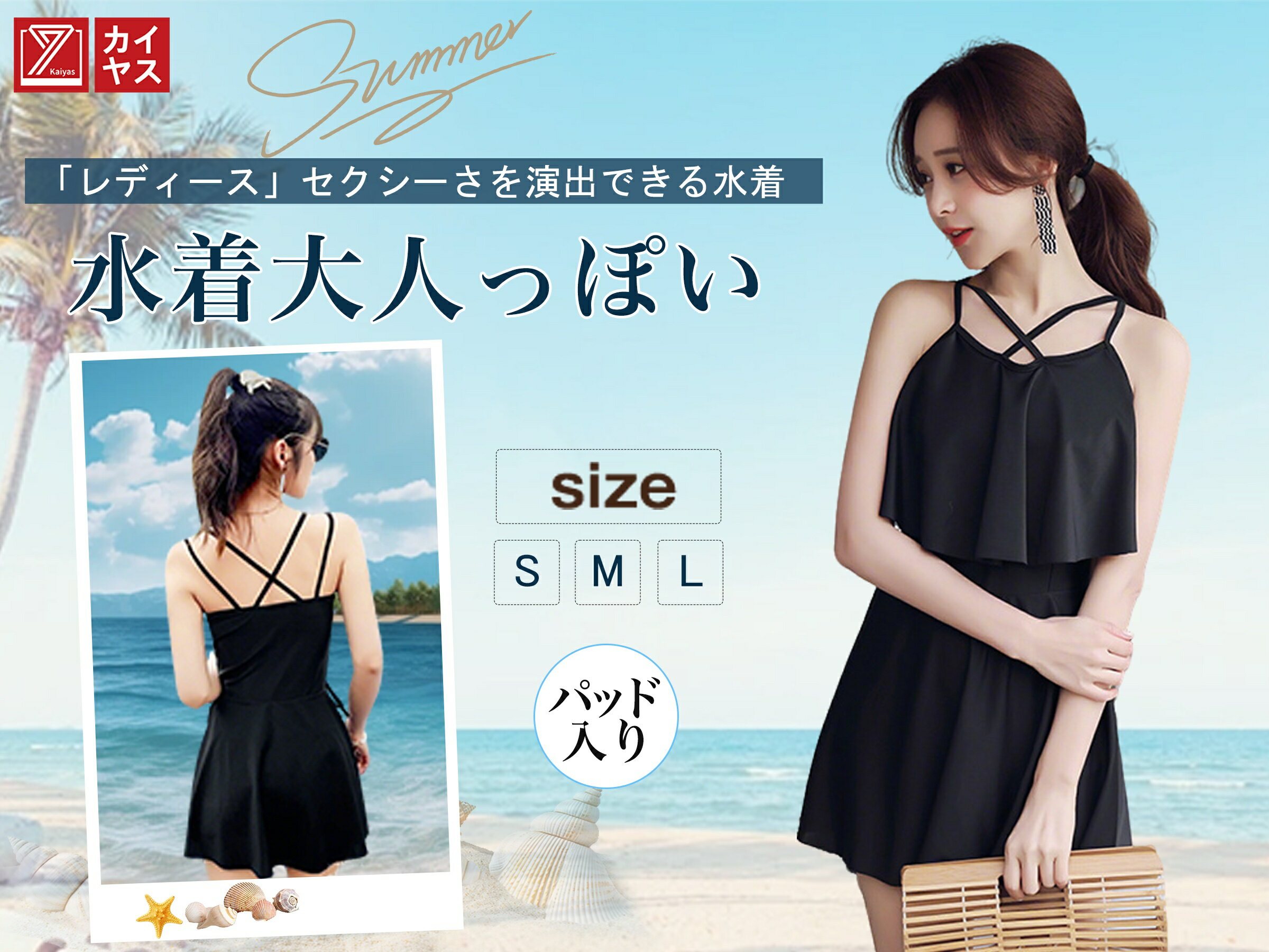 Rakuten - [Kaiyas]水着 レディース ワンピース 体型カバー オールインワン フレア 可愛い 2点セット おしゃれ 露出控えめ 着痩せ 無地 夏 セクシー 大人 水陸両用 温泉 プール ビーチ 水泳 旅行 海水浴 黒 S-L