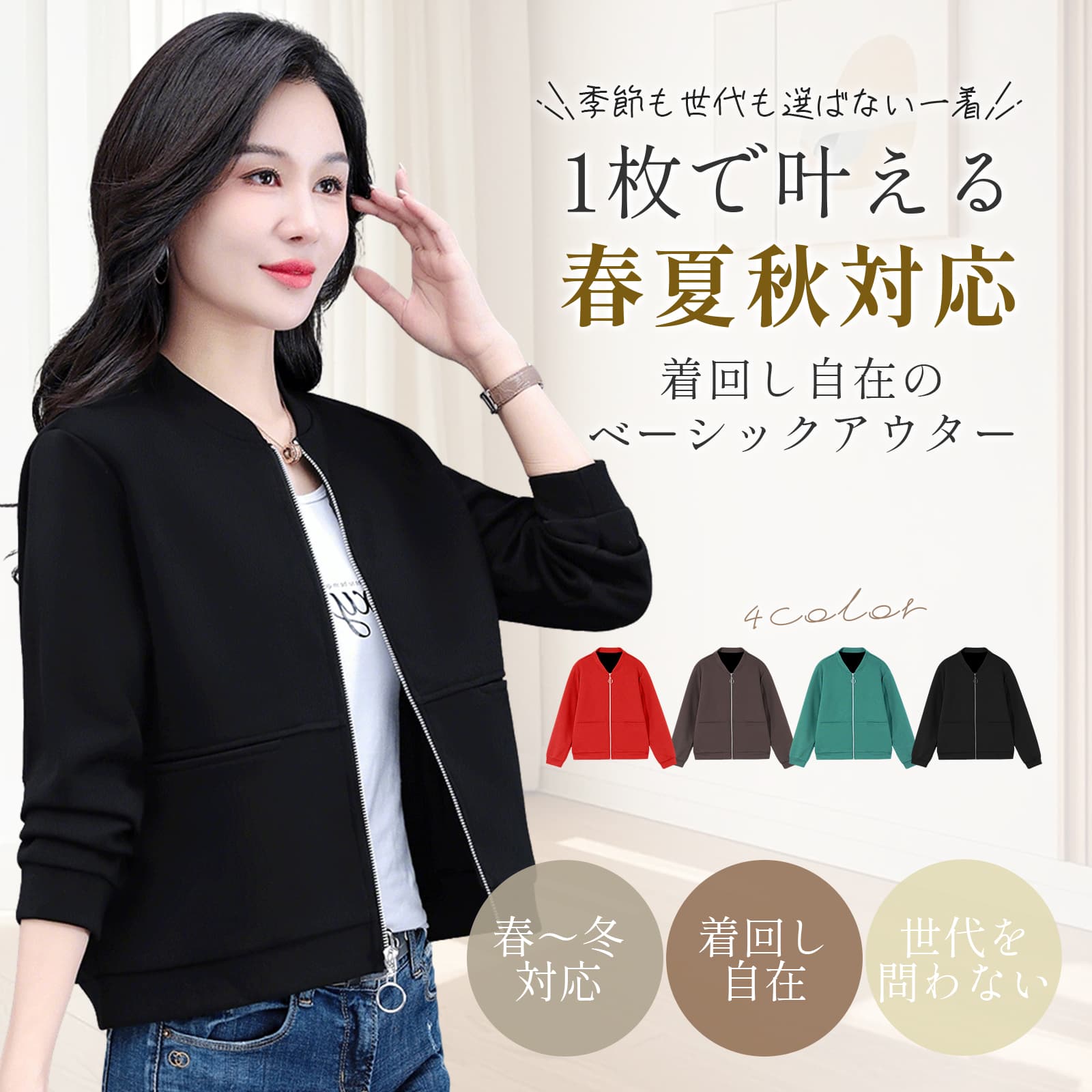 Rakuten - [Kayiyasu] ジャケット レディース ジップアップアウター 春秋 ライトアウター スウェット 長袖 無地 シンプル カジュアル おしゃれ 日常着
