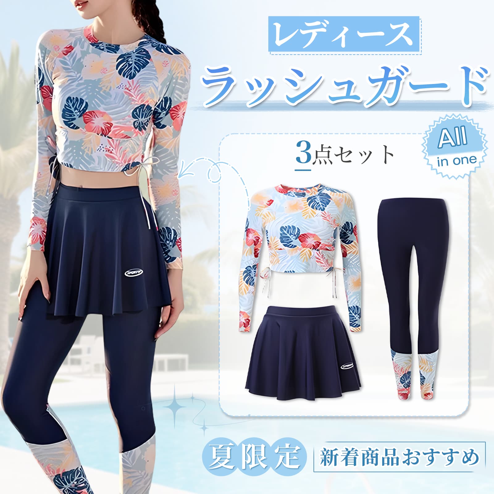 Rakuten - [Kayiyasu]水着 レディース ラッシュガード セパレート 体型カバー 大きいサイズ UVカット 花柄 長袖 3セット 通気性 吸汗速乾 可愛い オシャレ スイム ヨガ プール 水陸両用 S-4L