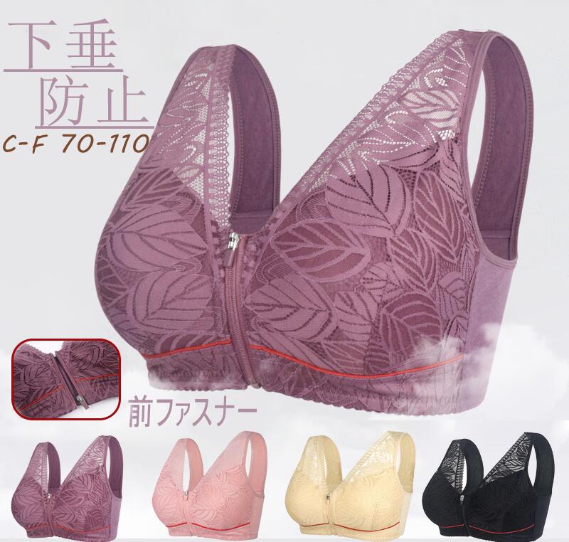 ★一秒で脱ぐ! 前開き ブラジャー ノンワイヤー 前開きジップ ママブラ 大きいサイズ フロントファスナー 美胸美背 ブラトップ 脇高 胸補正ブラ スマート さらしブラ レース ブラ 綿混 脇高 締付け感なし 通気性 安定感 らくらく 24時間ブラ