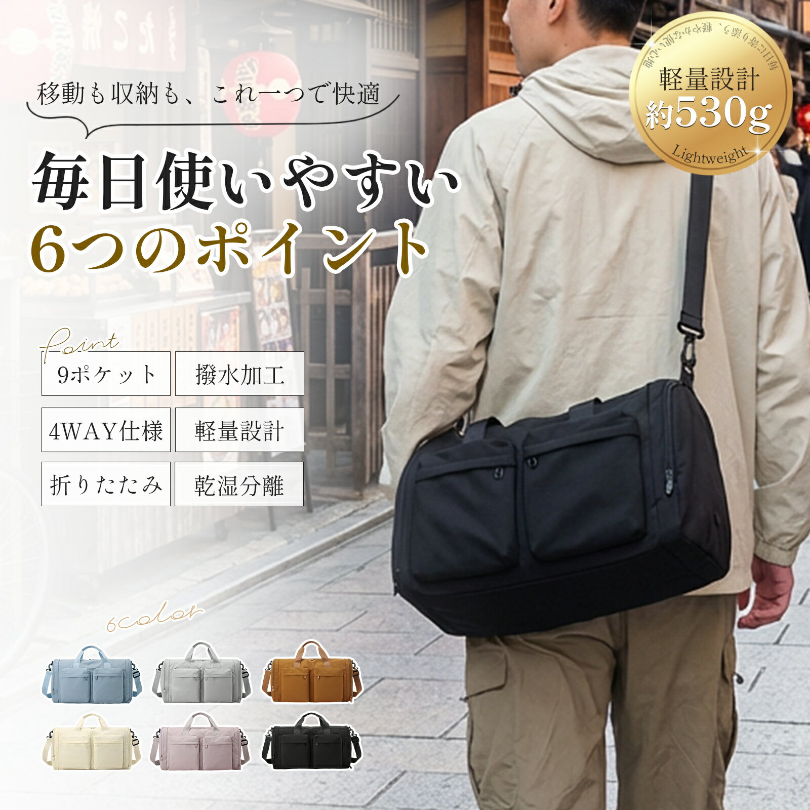 Rakuten - [Kayiyasu] ボストンバッグ 折りたたみ 32L大容量 530g軽量 旅行バッグ スポーツバッグ レディース メンズ 4WAY キャリーオンバッグ 防水 乾湿分離 シューズ収納 機内持込 出張 修学旅行 男女兼用 1泊2日 2泊 3泊