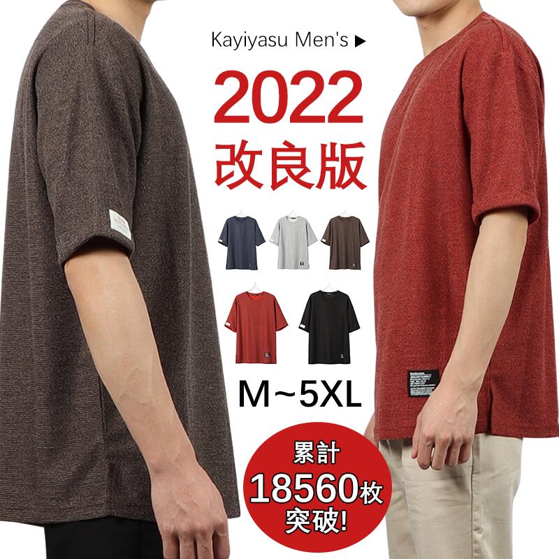 即納 tシャツ メンズ 無地 半袖 薄手 Tシャツ 黒 吸汗速乾 大きいサイズ 肌着 通気性よく ストレッチ 夏場 涼しい肌触り クルーネック　tシャツ メンズ 大きめ オーバーサイズ オシャレ 夏服