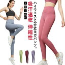 スポーツタイツ 9分丈 コンプレッション 全12色 ヨガウェア レディース レギンス ランニングタイツ ストレッチ スパッツ スポーツタイツ ヨガパンツ ロング 加圧 伸縮性 ハイウエスト 吸汗速乾