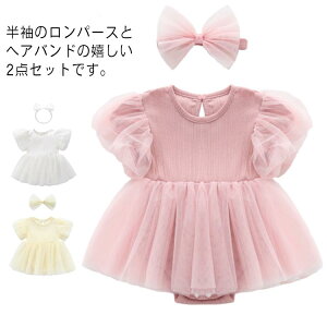 赤ちゃんの結婚式の服装｜9ヶ月の女の子に！上品で可愛いドレスやワンピのおすすめは？