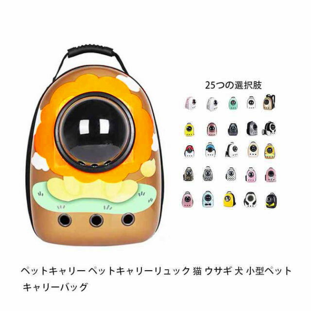 キャリー リュック ペットキャリー 猫バック ペットキット キャリーバック キャリーバッグ 猫 犬 宇宙船 PETKIT 猫バッグ 通気 飛び出し防止機能を備え おしゃれ 可愛い 丈夫 ライト付き お出かけ 旅行 通院 散歩 軽量