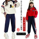 ゆったり カジュアル 160 長袖 子供 ジャージ パンツ 春物 春 スウェット セットアップ キッズ ジュニア 秋 130 140 120 通学 170 ルームウエア ダンス衣装 旅行 150 ズボン トレーナー 上下セット 女の子