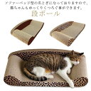 爪とぎ ソファー ベッド ダンボール 猫 つめとぎ 50cm 段ボール 爪みがき 猫ベッド ペット用品 ねこ 爪研ぎ 猫爪とぎ ソファ 紙製 爪磨き ネコ キャット用 猫用品 猫爪とぎベッド ペットグッズ ガリガリソファ ソファー 猫