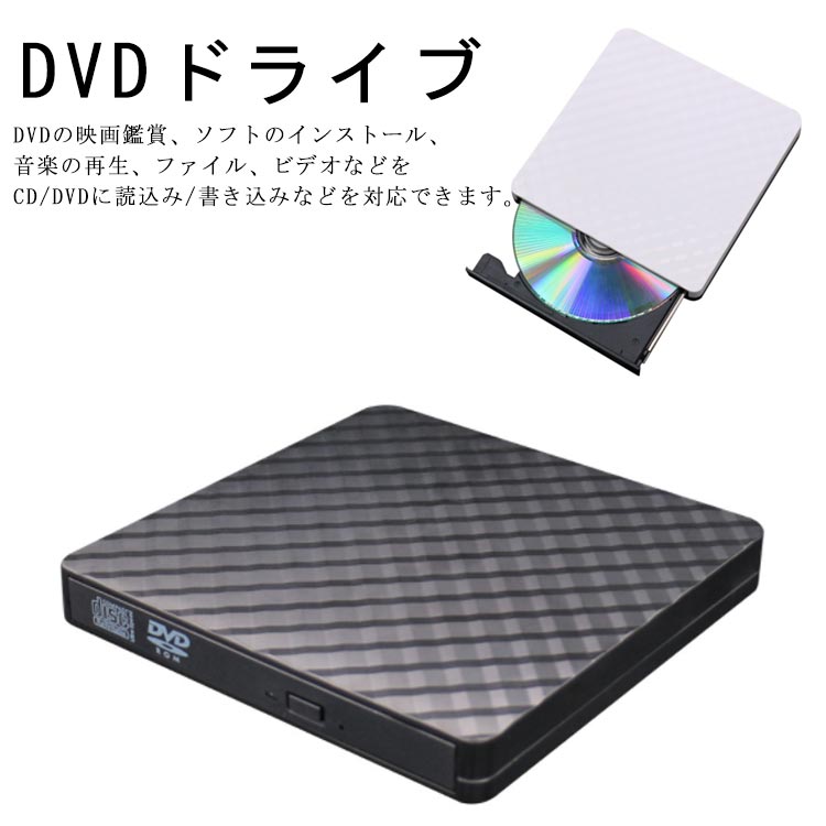 dvdドライブ 母の日 USB3.0 DVDドライブ