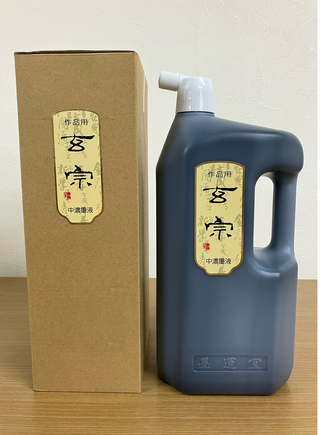 玄宗　中濃　2L　書道　作品用　墨汁　墨液　液体墨　書道用品　紫紺系　純黒　樹脂系 全て備えた液体墨。 墨運堂製　2L固形墨の持つ書き味、暢び、紙への浸透性・表具など全て備えた液体墨の完成版。紫紺系の純黒色で、固形墨以上の表具性を備えています。濃さの異なる墨液をシリーズ展開しています。併せてご確認ください。※合成糊剤を使用しているため、固形墨や膠系製品との混合はできません。＜墨色＞紫紺系の純黒＜固形分＞12.5％＜商品サイズ＞131×95×286 2